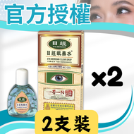 官方正品-正神水-目經眼藥水 (2支)