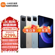 小米平板6 Pro 11英寸2.8K屏 骁龙8+ XiaomiPad6办公学习学生游戏二合一平板电脑 金色 8GB+128GB