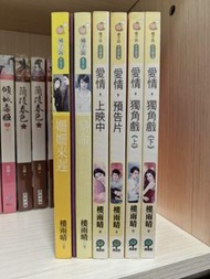 樓雨晴小說系列 橘子說