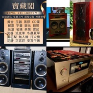 古董音響組合