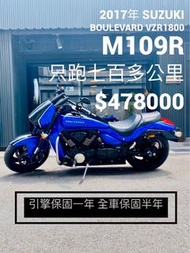 2017年 Suzuki Boulevard VZR1800 M109R 只跑七百公里 可分期 免頭款 歡迎車換車 引擎保固一年 全車保固半年 嬉皮 美式 軸傳動 肌肉車