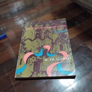 Name Of The First Art Book In Bangkok