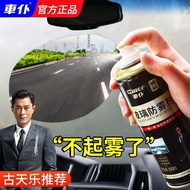 💥Hot sale💥Car Servant Car Fogproof Glass Agent Rain Repellent Car Windshield Fogproof Glass Spray Demisting Artifact Car