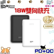 廣穎 C10QC 10000mAh 18W 三孔輸出 支援PD/QC快充 口袋型行動電源【啾省小舖】