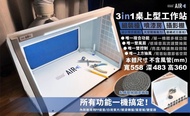 二手 modo Air 摩多 3 in 1 桌上型工作站 抽油箱 抽氣箱 抽風箱 模型
