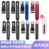 Suitable for Little Genius Phone Watch Strap D2Q1A/Q2AD3Q3D5Z1SZ7SZ5Z6Z2yz6s/z6Pro/Teenager Edition 