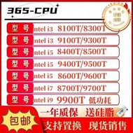 i3 8100T I5 8400T 8500T 9100T 9700T 9400T 9500T 8600T全新CPU