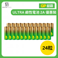 超霸 - GP Ultra 特強鹼性電池 AA 24粒裝 優惠裝