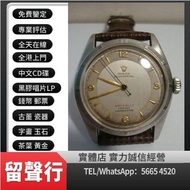 《留聲行》高價回收手錶 新舊手錶 Rolex 126621 116611LN 116610 116613 OYSTER DATE daytona 1665 6263 Rolex GMT-Master 