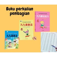 Quick Math Book Multiplication and Division Practice Questions Math Practice Book Math Practice Book