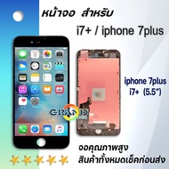 จอ ใช้ร่วมกับ iphone i7 / i7+ / i8 / i8+ อะไหล่มือถือ จอ+ทัช Lcd Display หน้าจอ iphone โฟน7/ไอโฟน7+/
