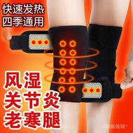 kneepad  护膝  自发热护膝保暖男女发热护膝自发热护膝男防寒保暖老寒腿粘贴式