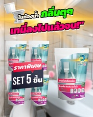 โอคลีน Oclean (ชุด 5 ถุง) – จัดการกลิ่นเหม็น ส้วมเต็ม ส้วมตัน ท่อน้ำทิ้ง