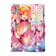 Book no game life 11