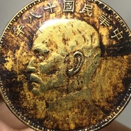 I Solid Gold-Eighteen Years of the Republic of China One Yuan Pulp Warm Delicate Old Spicy.Fine Work