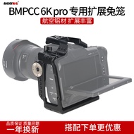 Niceyrig Laishengge BMPCC 6K pro 6K G2 Rabbit Cage Camera Follow Focus Expansion Accessories 476