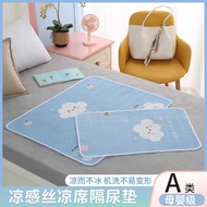 Cool Mat Changing Mat Waterproof Breathable Washable Baby Changing Mat Summer Cool Silk Adult Changi