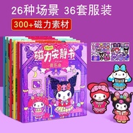 Quiet Book Magnetic Sticker Magnetic Type Large Book Quiet Book Super Large Set Quiet Book Sticker B