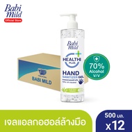 เบบี้มายด์ เจลล้างมือ แอลกอฮอล์ ขวดปั๊ม 500 มล. X12 / Babi Mild Hand Sanitizer Gel 500 ml. x12