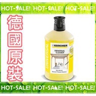 《德國原裝》Karcher RM 626 / RM626 德國凱馳 高壓清洗機 多用途清潔劑 K2/K3/K4/K5適用