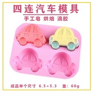 Four-Hole Car Silicone Cake Handmade Soap Mold diy Soap Soap Breast Milk Soap Essential Oil Soap Too