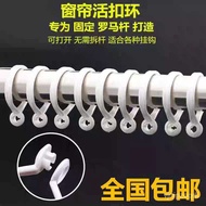 Get coupons🩺QM Curtain Ring Hanging Buckle Roman Rod Open End Ring Open Hanging Ring Hook Shower Curtain Rubber Gasket L