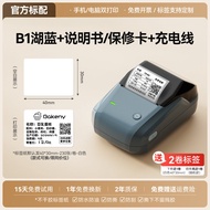 เครื่องพิมพ์ป้ายตัวแปรสำหรับอาหารขนาดใหญ่ B3S/B1 ของ Jingchen เครื่องพิมพ์ป้ายขนาดเล็กสำหรับธุรกิจที