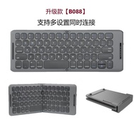 B088 Mini Two-Fold Charging Foldable Keyboard Mobile Phone Tablet Notebook Three System Universal Po