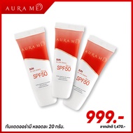 กันแดด AuraMe Sun All Day Shield SPF 50 PA+++