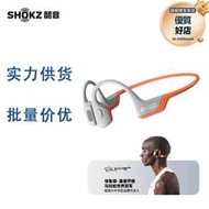 韶音(shokz)骨傳導耳機開放式耳機運動無線耳骨傳導耳機 s810