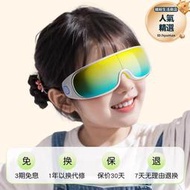 SKG眼部按摩儀E7 1代青少年款加熱敷眼罩智能中小學生兒童護眼儀