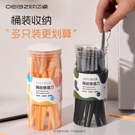 欧亿姿刮毛刀女士安全防刮伤刮毛刀初学者修眉毛刀Ouyizi hair scraper for women, safe and scratch resistant20250503