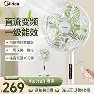 美的电风扇一级能效风扇 直流变频无刷电机 家用落地扇 轻音节能 遥控定时 卧室客厅台立两用电扇 莫比乌斯环扇叶