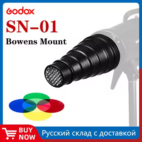 GODOX SN-01 Bowens large Snoot Studio Flash Accessories Professional Studio light Fittings Suitable 