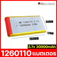 Battery🔥ของแท้ 🔋1260110 แบต 3.7v 20000mAh แบตเตอรี่ ลิเธียมโพลิเมอร์ ทนทานมากขึ้น การชาร์จวนซ้ำ แบตล