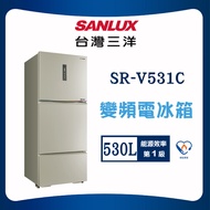 【SANLUX 台灣三洋】530L一級能效直流變頻電冰箱 SR-V531C