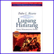 Lupang Hinirang: Isang Makabagong Epiko