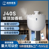 Bluetooth Style Hotel Dedicated Ceiling Essential Oil Diffuser Remote Control Hotel Fragrance System