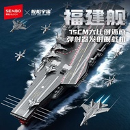 Senbao208135- 7 Strong Kuohsiung Wind Fleet Fujian Ship Yamato Ship Battleship Assembled Building Bl