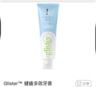 Amway Glister 健齒多效牙膏