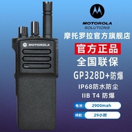 Motorola GP328D+ Walkie-Talkie Profesional Tahan Letupan, Versi Dinaik Taraf daripada GP328