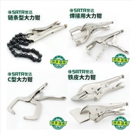 Shida Power Pliers Welding Iron Sheet Chain C-Type Power Pliers Power Pliers 71401 71501 71601 71701