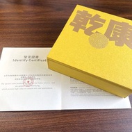 乾隆通寶鑑定