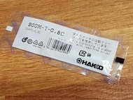 &lt;大發電子&gt; 日本HAKKO 900M-T-0.8C 烙鐵頭 適用936 ~烙鐵架錫絲架錫膏銲油焊油吸錫器