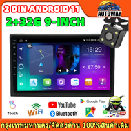 (2+32G)9 นิ้ว 2din Android 11 รถวิทยุเครื่องเล่นมัลติมีเดีย 2.5D เครื่องเสียงติดรถยนต์สเตอริโอนำทาง 