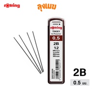 Rotring 2B Pencil Lead Size 0.5 (12/Tube)