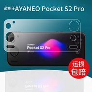 [Ready Stock] Suitable for AYANEO Pocket S2 Pro G3 Gen3 Handheld Film APocket S Game Console Tempere