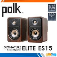 POLK SIGNATURE ELITE ES15 / Hi-Res Audio Certified, Dolby Atmos &amp; DTS:X Compatible / (Pair) 1คู่ (2ข้าง) ประกันศูนย์ Powerbuy [ออกใบกำกับภาษีได้] มั่นใจของแท้ 100% โดย LENNSHOP