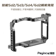 Sangkar kamera Canon EOS 5d2/5d3, sangkar kamera Canon 5d4/6d2, perlindungan penuh dan pengembangan.