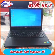 Dell  Inspiron 15 โน้ตบุคมือสองสภาพเยี่ยม!!! ส่งด่วน ส่งไว ส่งจากประเทศไทย